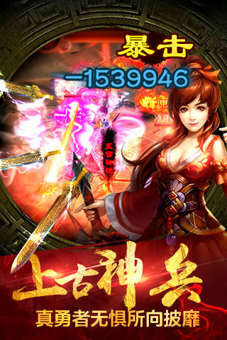 仙魔传奇手游