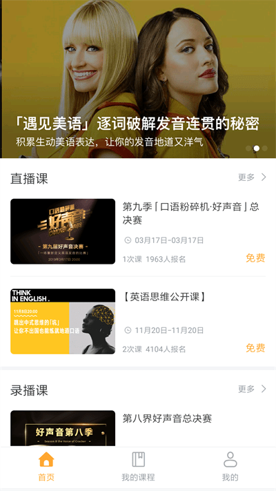 口语粉碎机app