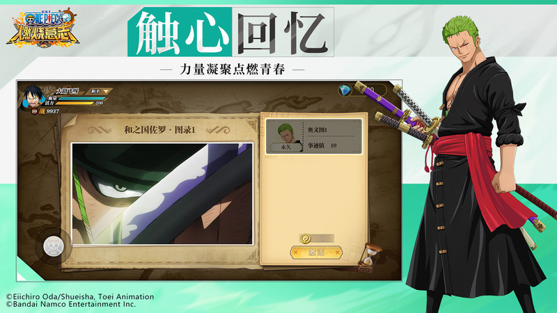 航海王燃烧意志百度最新版