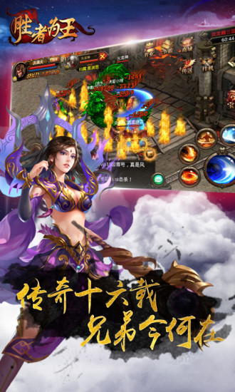 胜者为王手游官方 胜者为王手游下载
