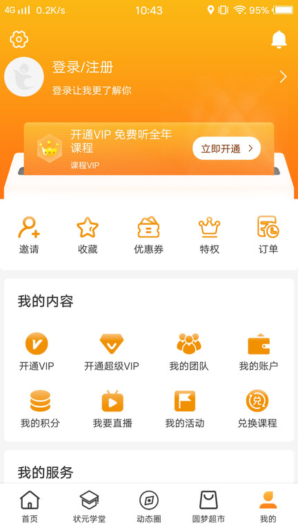 北京童状元 童状元app下载
