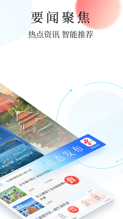 云报 云报app下载