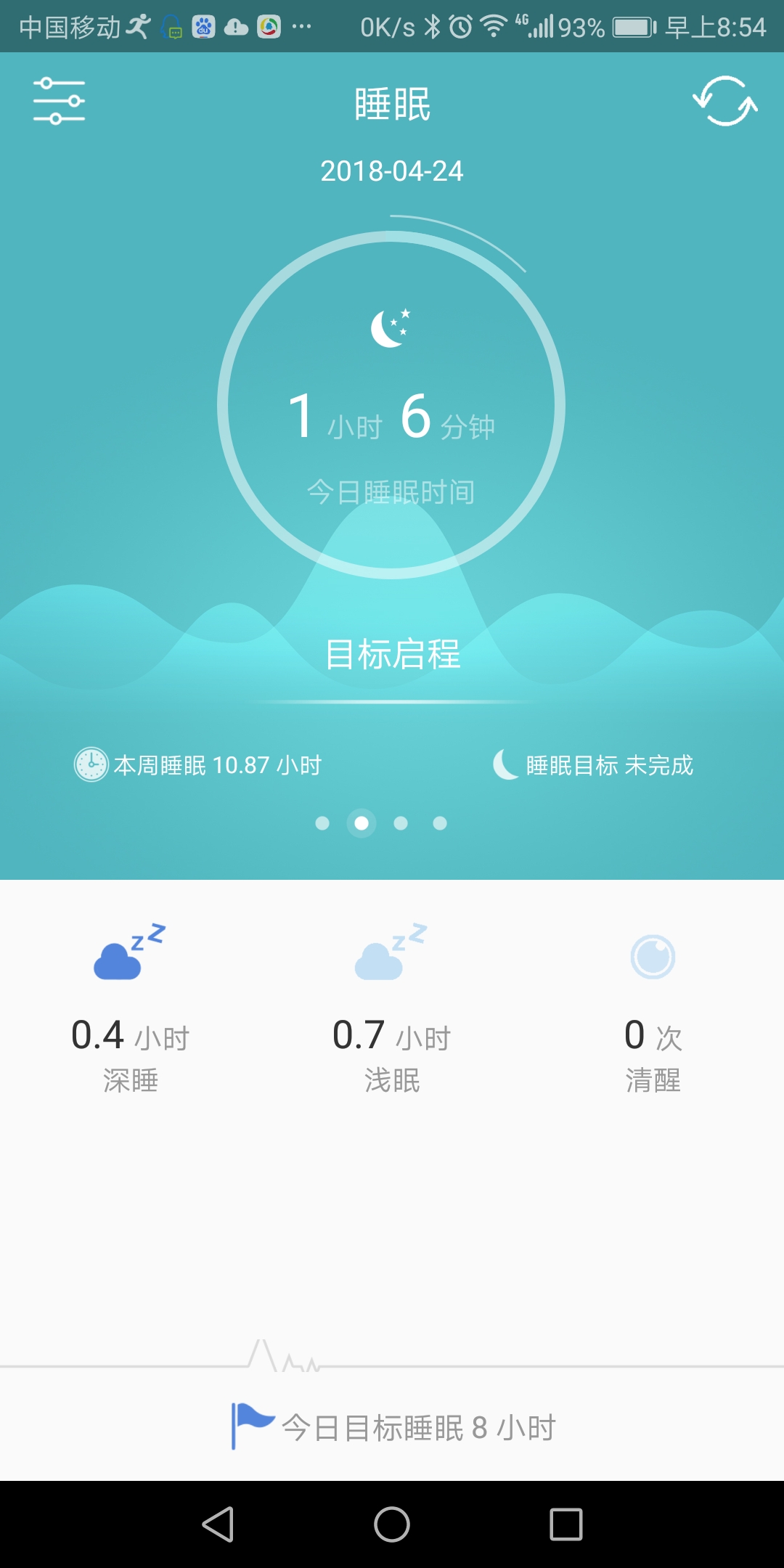 l8star智能手环app l8star智能手环官网下载