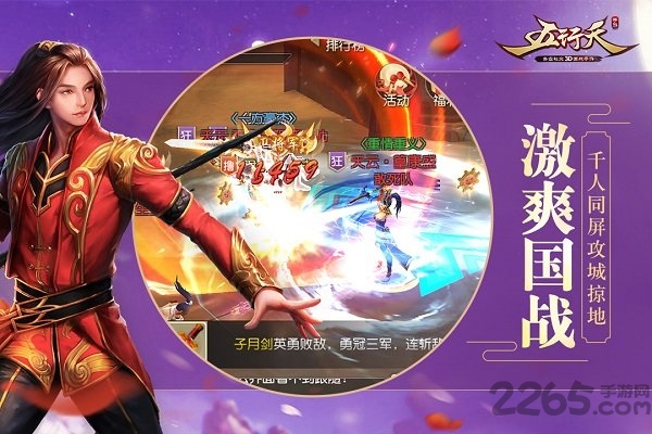 果盘五行天手游