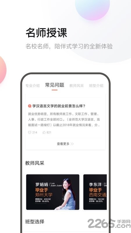 鹰视教育app 鹰视教育手机版