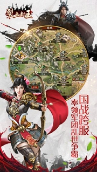 裂土封王手游