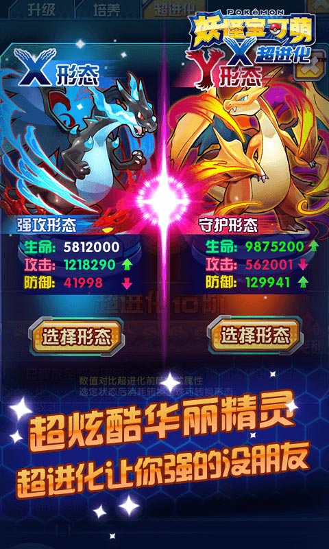 4399妖怪宝可梦