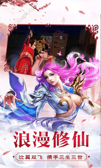 仙魔飞仙