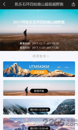 优徒手机版