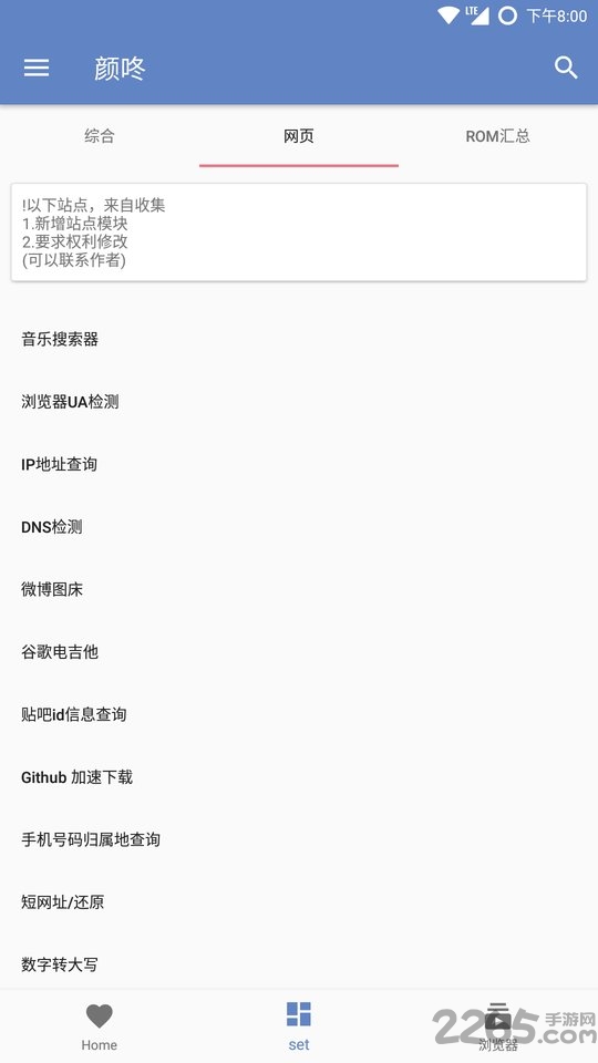 颜咚软件