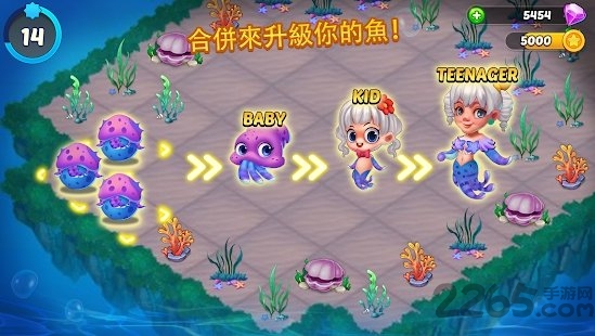 合合人鱼国手游