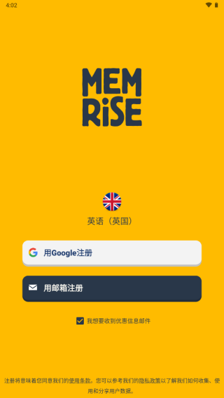 忆术家memrise使用教程