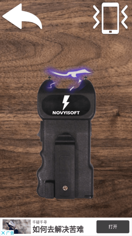 电枪恶作剧模拟器最新版(simulator of electric stun gun prank) 电枪恶作剧模拟器游戏下载