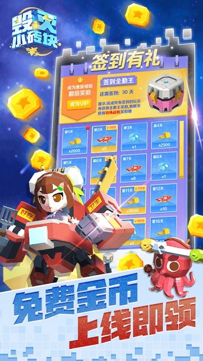 毁灭小砖块手游