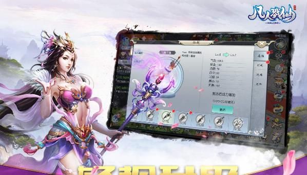 凡人戮仙手游