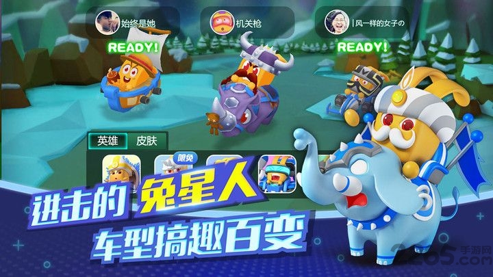 吃鸡碰碰车小游戏