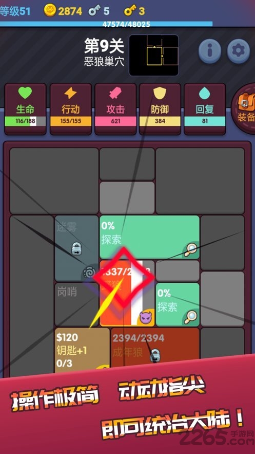 极简地下城无限金币版