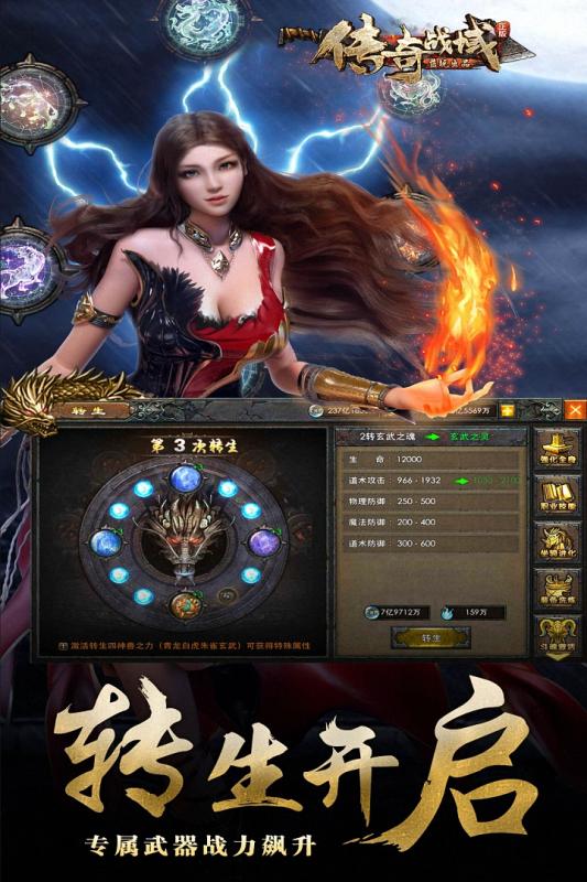 传奇战域手游360版