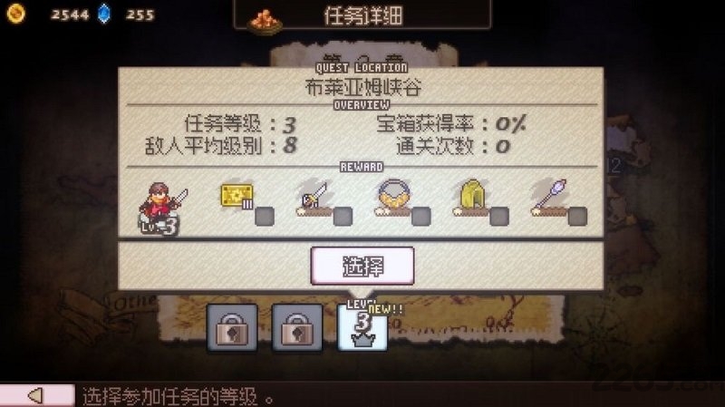 奥赛罗冒险2完全版