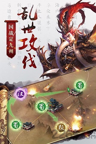 国战来了游戏fan版本