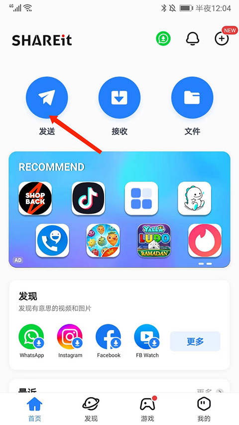茄子快传怎么互传文件 茄子快传怎么互传文件
