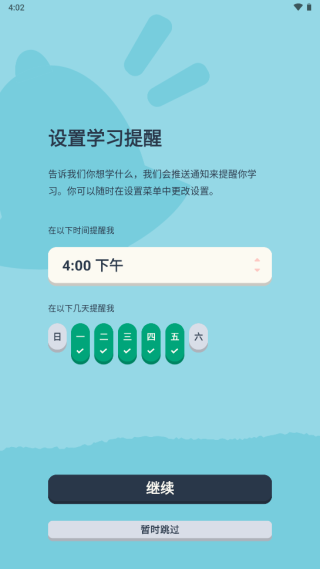 忆术家memrise使用教程