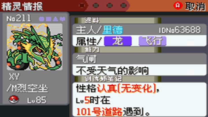 口袋妖怪冠军的旅程金手指版 口袋妖怪冠军的旅程下载大吾版