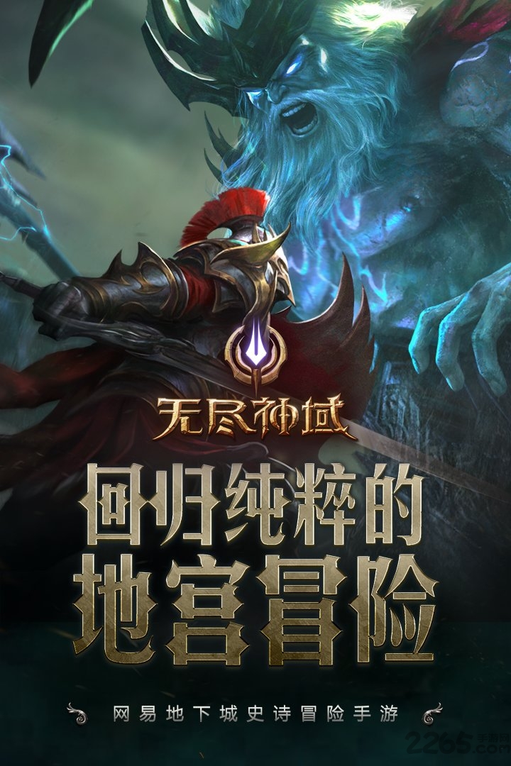 无尽神域测试版 无尽神域体验服版下载
