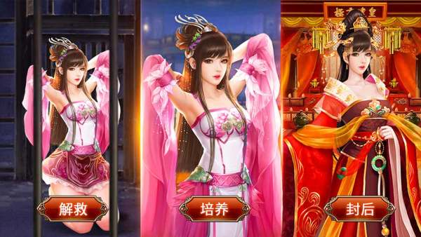 绝代三国红包版
