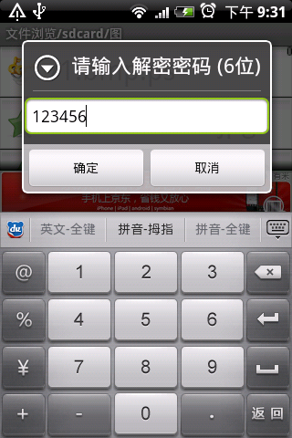文件加密小助手