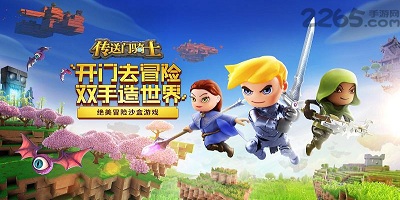 传送门骑士