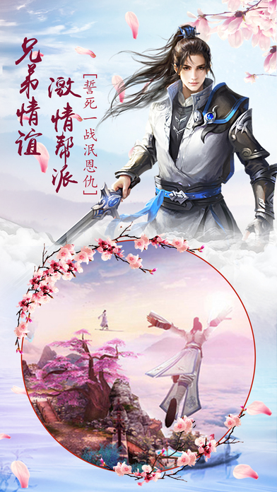 龙渊神剑手游下载
