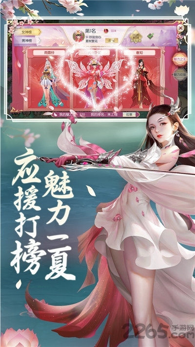 太古诛仙之玲珑传手游 太古诛仙之玲珑传游戏
