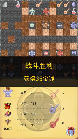 魔塔50层无敌版手机版