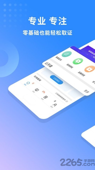 健康管理师助手app