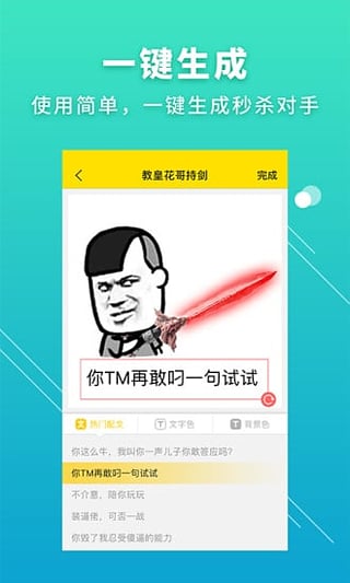 bi斗图神器 bi斗图神器手机版下载