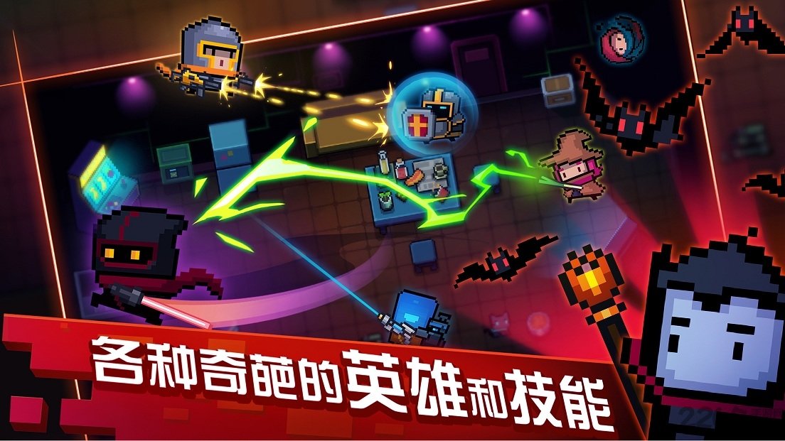 元气骑士2.0.0版本