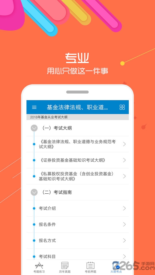 华云基金题库App 华云基金题库App下载