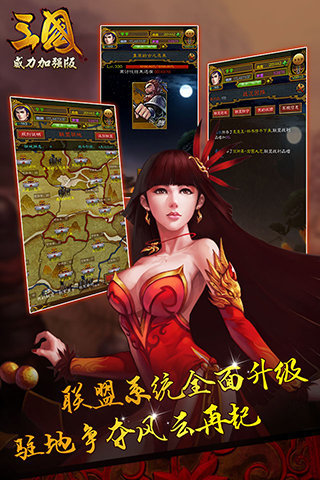 三国威力加强版冰鸟游戏