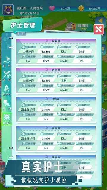 凌晨四点的医院游戏 凌晨四点的医院下载手机版