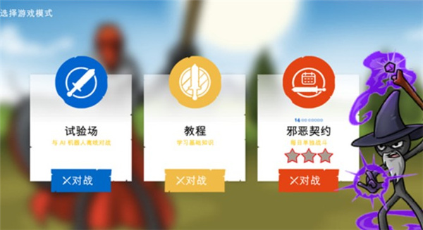 火柴人战争遗产3怎么玩 火柴人战争遗产3怎么玩