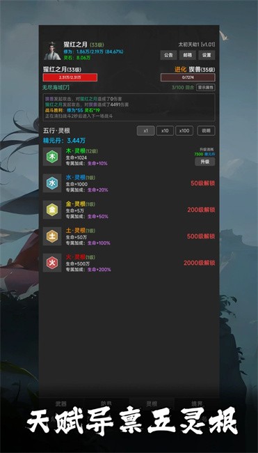 幻海仙道测试版