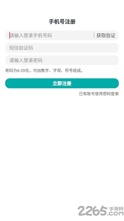 鲁护考培平台