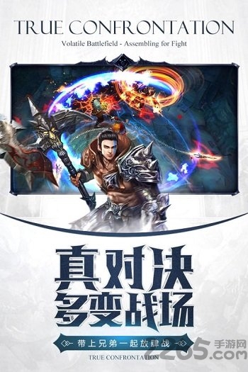 暗黑血统2手游破解版