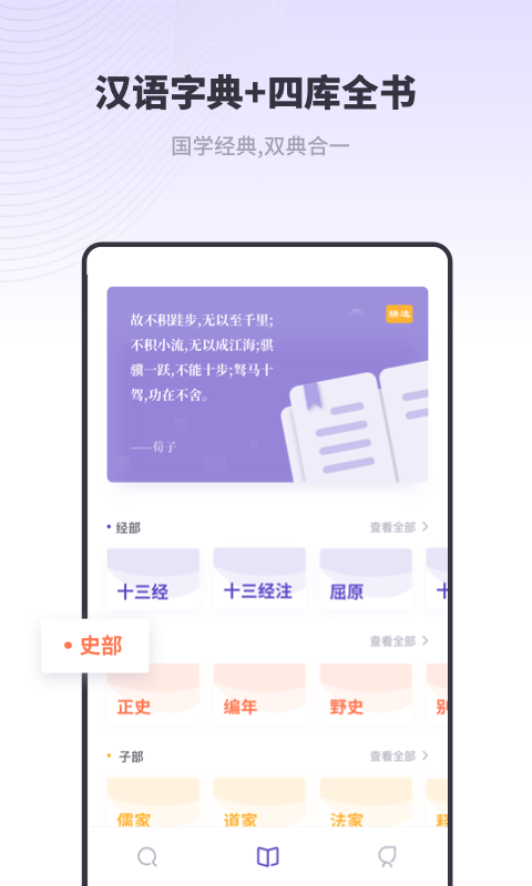汉语字典解析大全客户端 汉语字典解析大全app下载