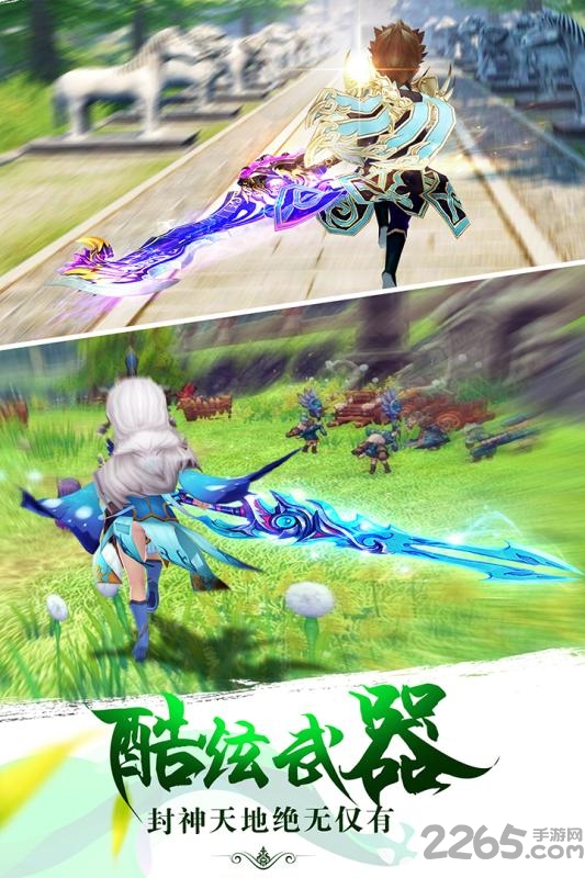 九游醉仙武手游