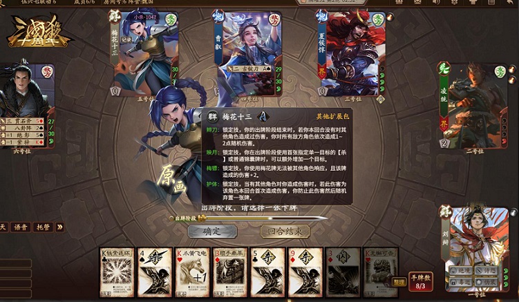 三国杀一将成名官服 三国杀一将成名手游下载