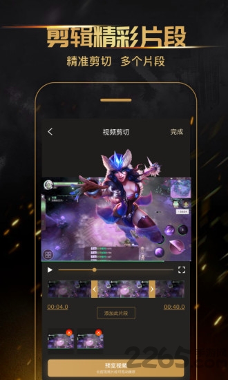 超神录屏app