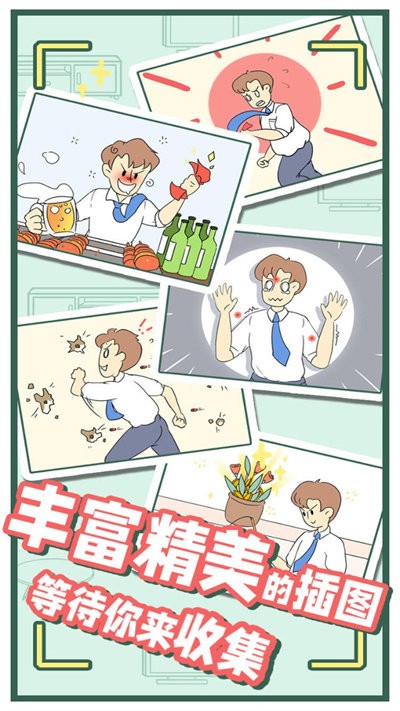 爸爸的私房钱小游戏