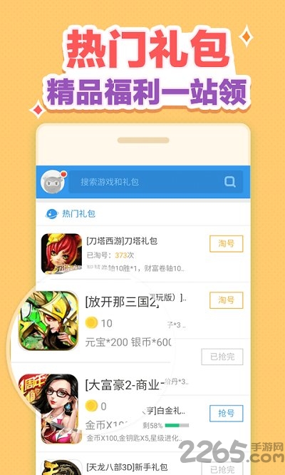 爱乐游戏中心